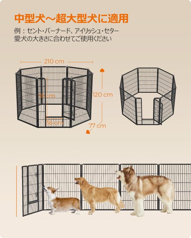 FEANDREA ペットサークル 高さ120cm 大型犬用 超大型犬用 パネル8枚 複数連結可能 スチール製 組立簡単 折り畳み式 犬ゲージ 全成長期使_6