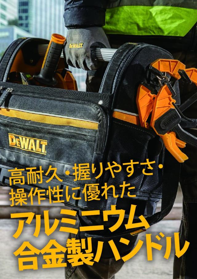デウォルト(DEWALT) ティースタック オープン型トートバッグ DWST82990-1_2