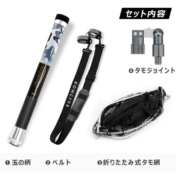 KOMCLUB 玉網 ランディングネット タモジョイント セット 2.7m 伸縮式 小継玉の柄 折りたたみ式タモ網 釣り 3点セット コンパクト 軽量