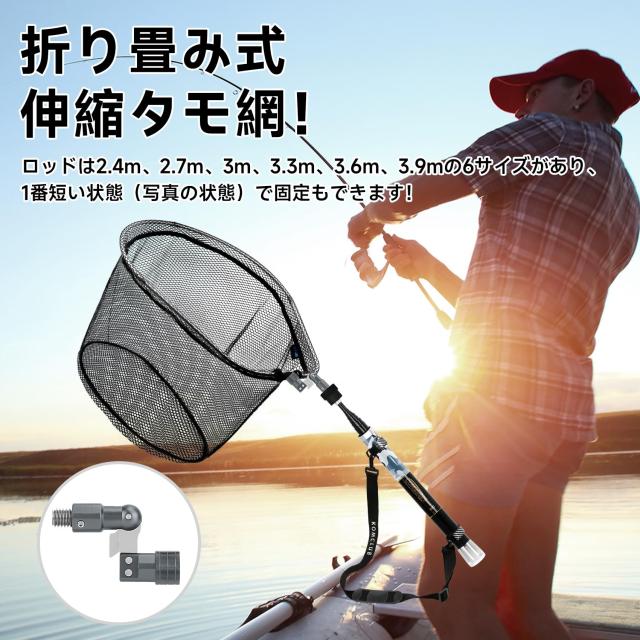 KOMCLUB 玉網 ランディングネット タモジョイント セット 2.7m 伸縮式 小継玉の柄 折りたたみ式タモ網 釣り 3点セット コンパクト 軽量