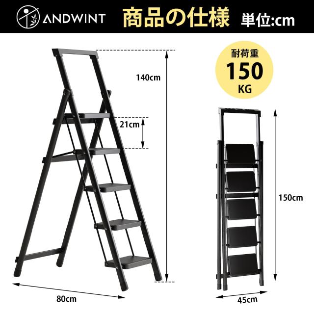 ANDWINT 脚立 5段 踏み台 折り畳み ステップ台 耐荷重150KG 多機能 軽量 ステップスツール 滑り止め付き はしご 安全 コンパクト 組み立_6