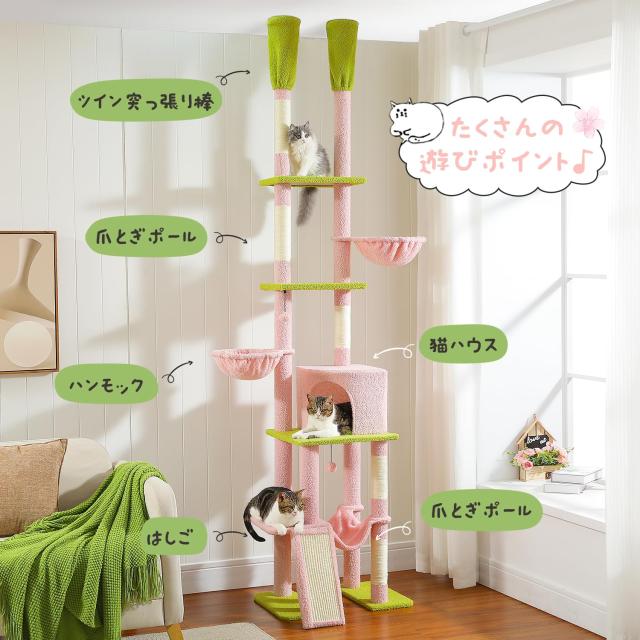 PETEPELA(ぺテぺラ) キャットタワー 突っ張り スリム 多頭飼い お花 つっぱり ハンモック 爪研ぎ つめとぎ 省スペース 運動不足解消 おも_1