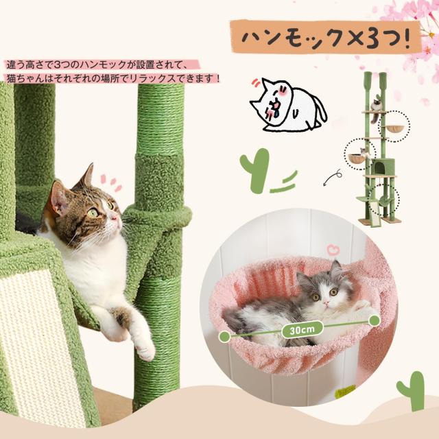 PETEPELA(ぺテぺラ) キャットタワー 突っ張り スリム 多頭飼い お花 つっぱり ハンモック 爪研ぎ つめとぎ 省スペース 運動不足解消 おも_3