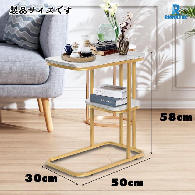 サイドテーブル、大理石調 テーブル スリム、幅50*奥行30*高さ58cm