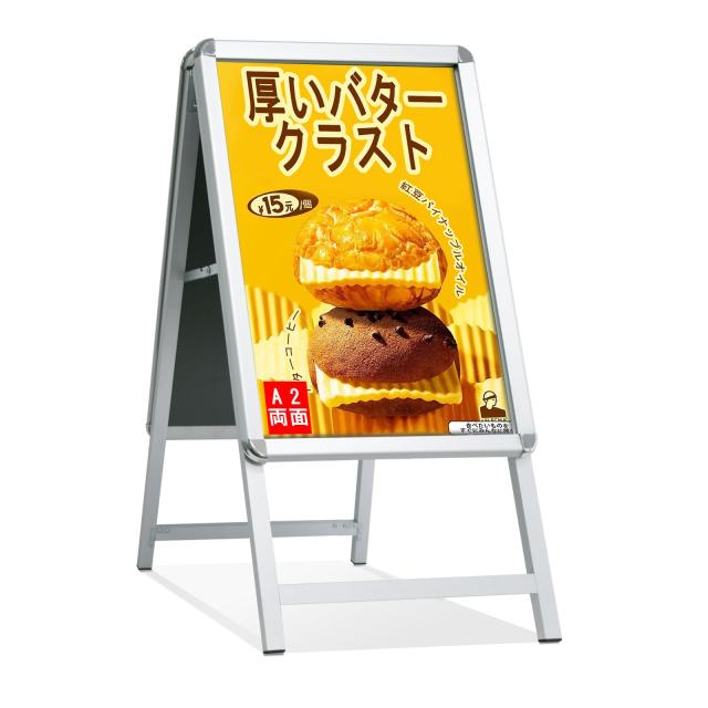 STANDNEE A型看板スタンド 屋外 両面 立て看板 A2ポスタースタンド アルミ製 看板 a2案内板 パネルスタンド 折りたたみ メニュースタンド