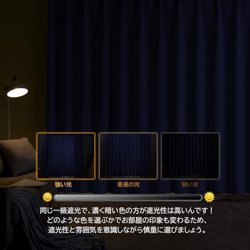 Hansleep カーテン 1級遮光 4枚組 セット ネイビー 幅150cm丈178cm UVカット 断熱 防寒 防音 省エネ 厚手 無地 おしゃれ 洗える 寝室 リ_5