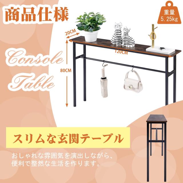 VECELO コンソールテーブル スリム 玄関テーブル 幅120X奥行20x高さ80cm フック付き 飾り棚 省スペース 木目調 組立簡単 安定性 頑丈 シ_1
