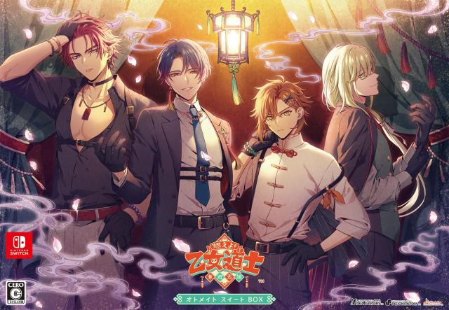 【Switch】燃えよ! 乙女道士 ~華遊恋語~ オトメイト スイート BOXの通販は 13,312円