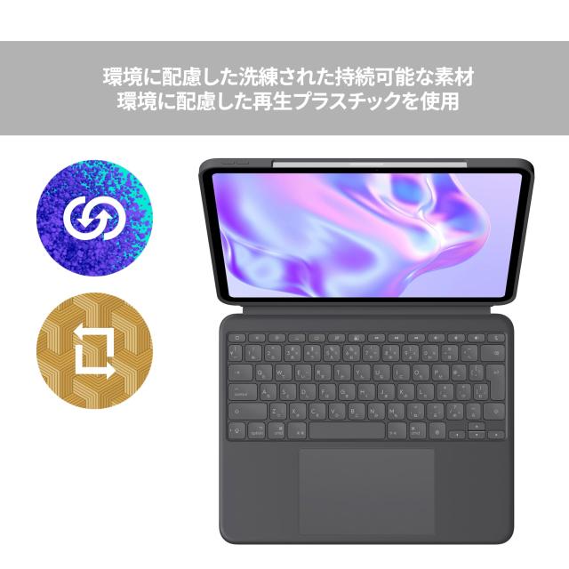 ロジクール Combo Touch iPad Pro 13インチ M4 iK1276GRA キーボード付き ケース 軽量 日本語配列 キーボード スマートコネクタ グラファ_5