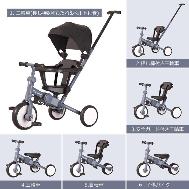 Bacany 子供用三輪車 7in1 三輪車 ステップ付き 折りたたみ 手押し棒