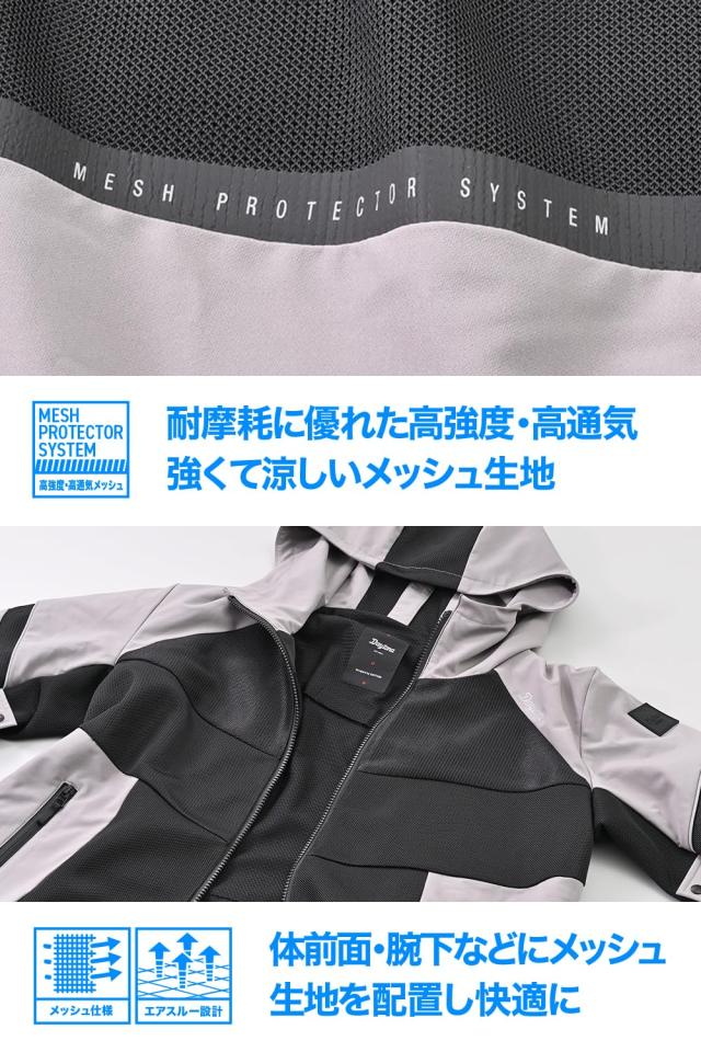 デイトナ(Daytona) バイク ジャケット 夏 メッシュ CE規格 ソフトプロテクター付属 ハーフメッシュパーカー DJ-010 ブラック/グレー Sサ