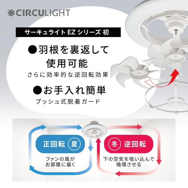 音声コントロール】ドウシシャ サーキュライト EZシリーズ スイング 