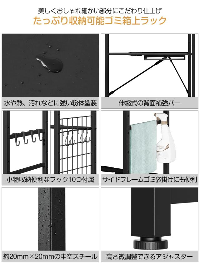 TKUIN ゴミ箱上ラック 冷蔵庫上ラック 【幅50〜80cm伸縮可・2口