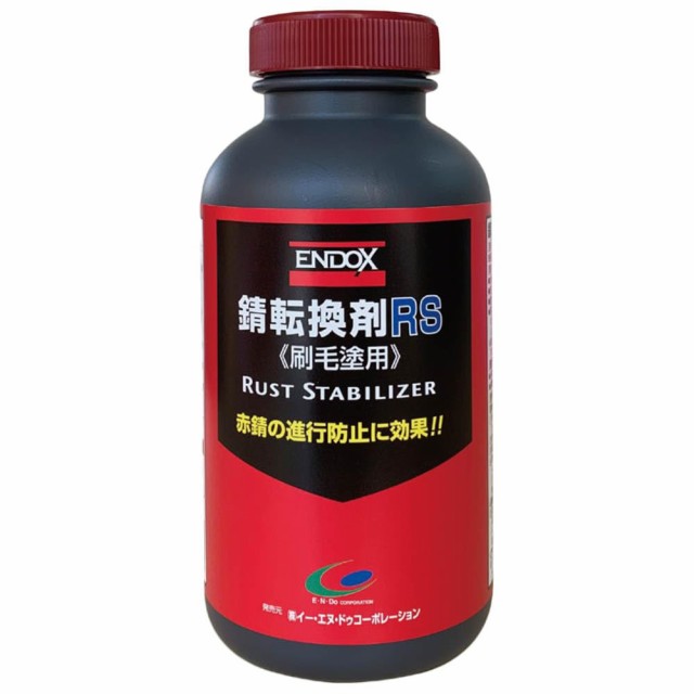 ENDOX エンドックス 防錆 錆転換剤 RS 容量500ml 水溶性 赤サビ 転換 サビ止め 対策 パテ処理 クルマ バイク 金属の通販は