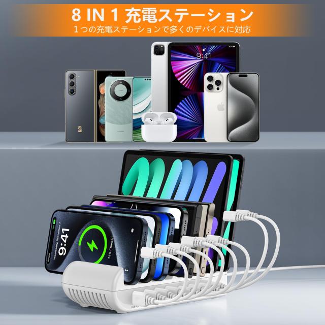 USB充電ステーション 8ポート 65W 【4*PD＆4*USB A】卓上充電スタンド