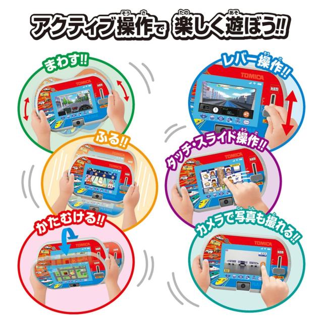 タカラトミー あそび・まなびをアクティブに！トミカ・プラレールパッド_3