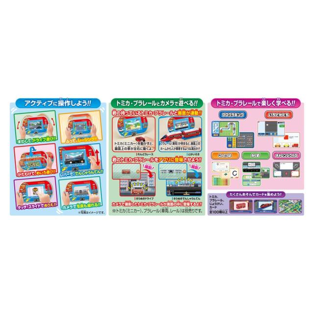 タカラトミー あそび・まなびをアクティブに！トミカ・プラレールパッド_5