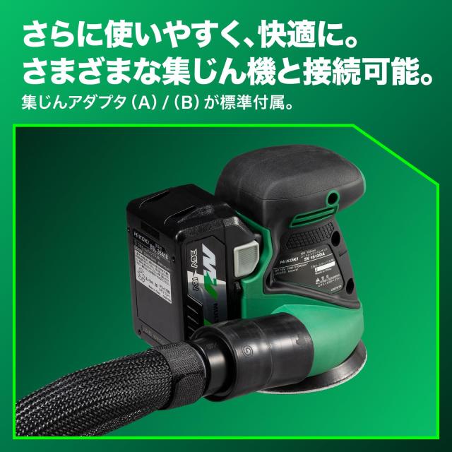 HiKOKI(ハイコーキ) 18V 充電式 ランダムサンダー 125mm 新型蓄電池・充電器付 SV1813DA(XPZ)_3