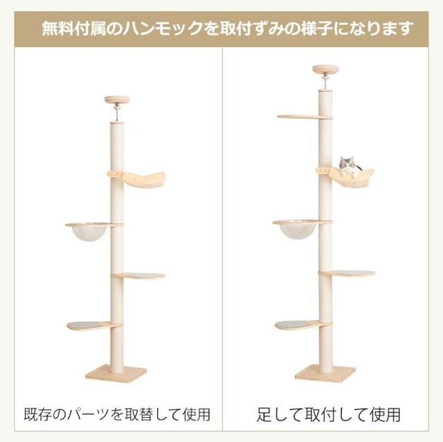 PETTIFUL 【ハンモック無料おまけ】 キャットタワー 突っ張り 木製 シニア スリム 木登り シンプル キャットツリー 猫タワー 太い支柱 大_5