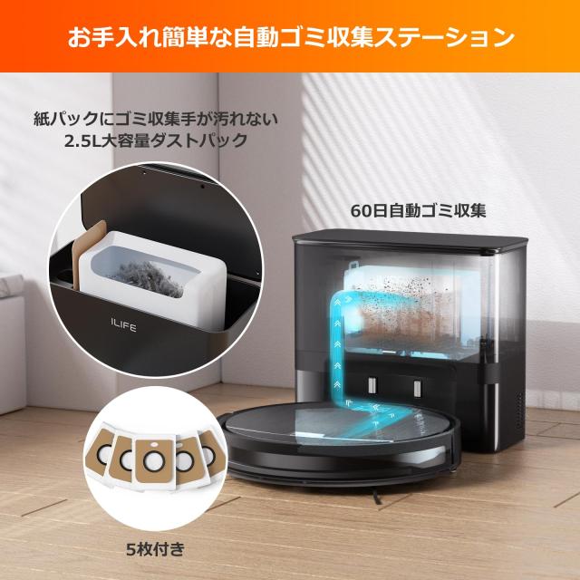 アイライフ(ILIFE) ロボット掃除機 自動ゴミ収集ステーション アイライフ(ILIFE) ロボット掃除機 自動ゴミ収集ステーション