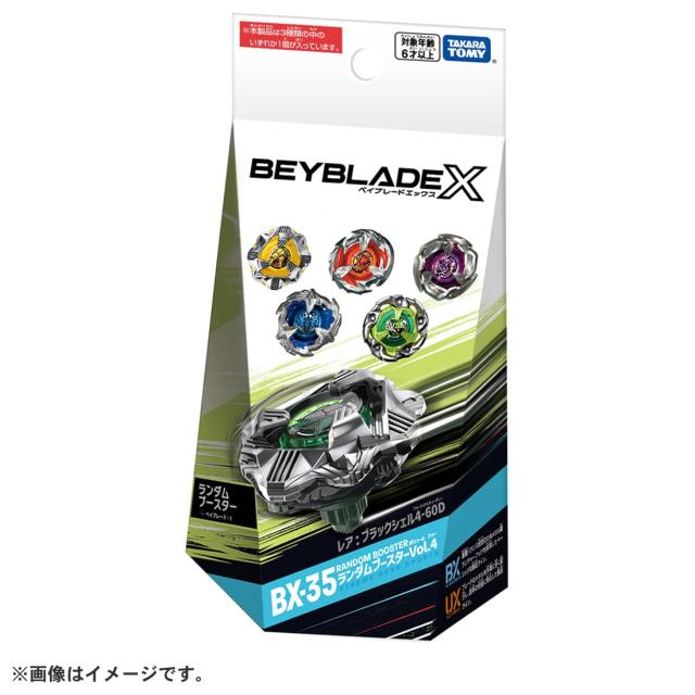 BEYBLADE X ベイブレードX BX-35 ランダムブースター Vol.4の通販はau