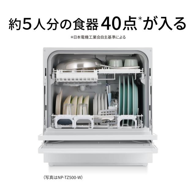 パナソニック 食器洗い乾燥機 NP-TZ500-S シルバー 分岐水栓必要 液体 