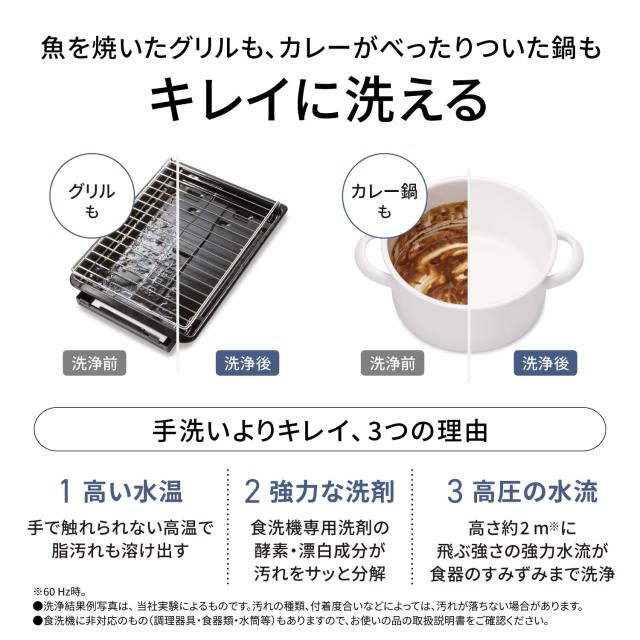 パナソニック 食器洗い乾燥機 NP-TH5-S シルバー 分岐水栓必要 ストリーム除菌洗浄 エコナビ (.co.jpは配送のみ、設置不可)_1