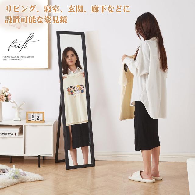 VECELO 姿見 全身鏡 スタンドミラー 150*25cm ブラック 全身ミラー す