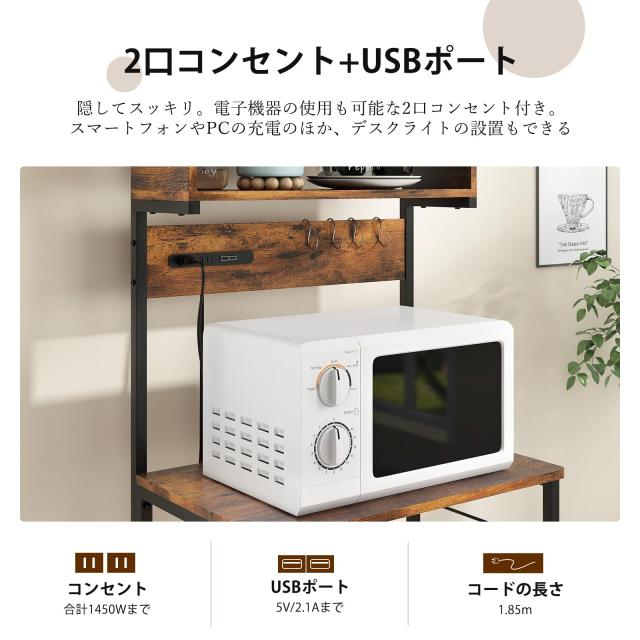 LYNCOHOME レンジラック 計4口 コンセント付き USBポート付き レンジ台  