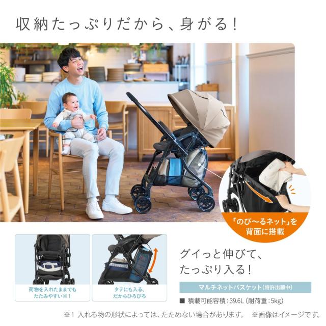 24年8月発売】 コンビ A型(両対面)ベビーカー スゴカル エッグショック