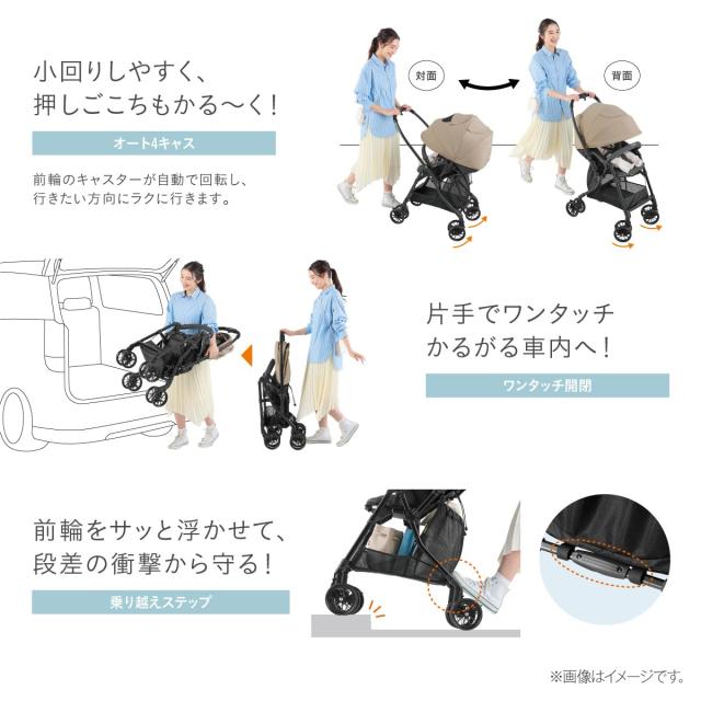 Combi コンビ A型(両対面)ベビーカー スゴカル グレーアイボリー 24年8月発売】 コンビ A型(両対面)ベビーカー スゴカル エッグショック