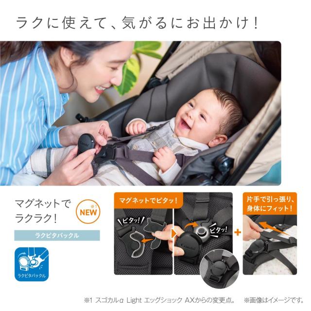 24年8月発売】 コンビ A型(両対面)ベビーカー スゴカル エッグショック