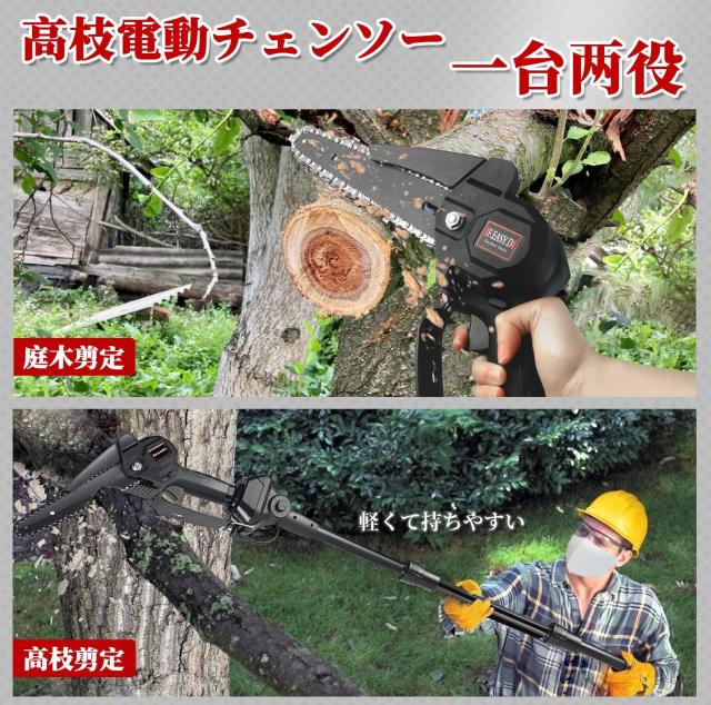 VKE 高枝切り電動チェーンソー 高さ4段階調整 230cm延長 高枝 VKE 高枝切り電動チェーンソー 高さ4段階調整 230cm延長 高枝