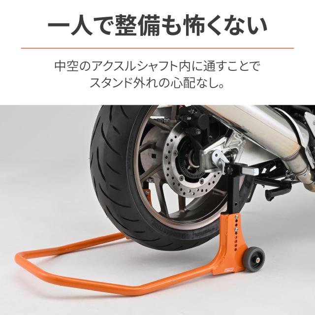 デイトナ(Daytona) バイクスタンド リア用 チェーンメンテナンス対応 