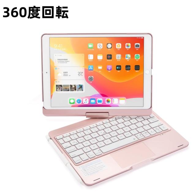 360度回転 iPad 10.2 インチ 第9/8/7世代 キーボードケース タッチパッド バックライト付き 折りたたみ iPadAir3 iPadPro10.5 キーボード_1