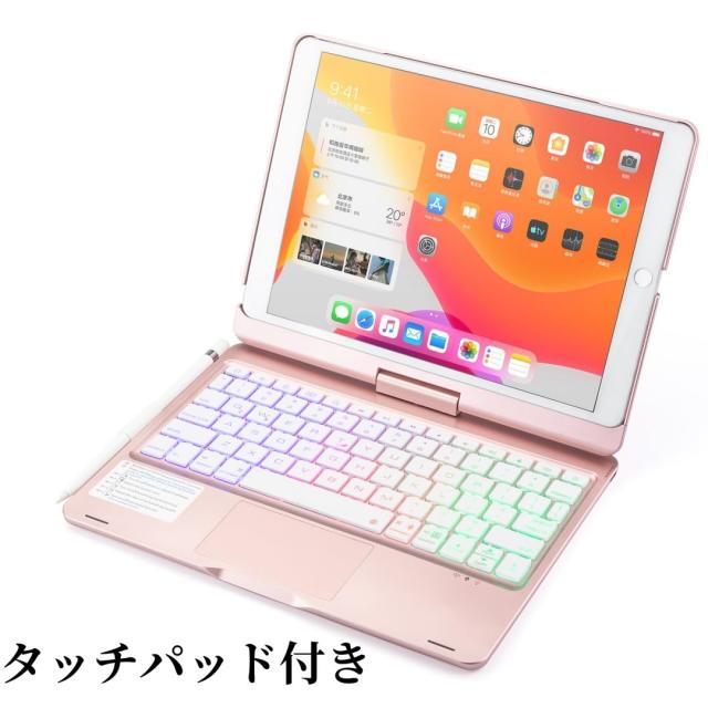 360度回転 iPad 10.2 インチ 第9/8/7世代 キーボードケース タッチパッド バックライト付き 折りたたみ iPadAir3 iPadPro10.5 キーボード_3
