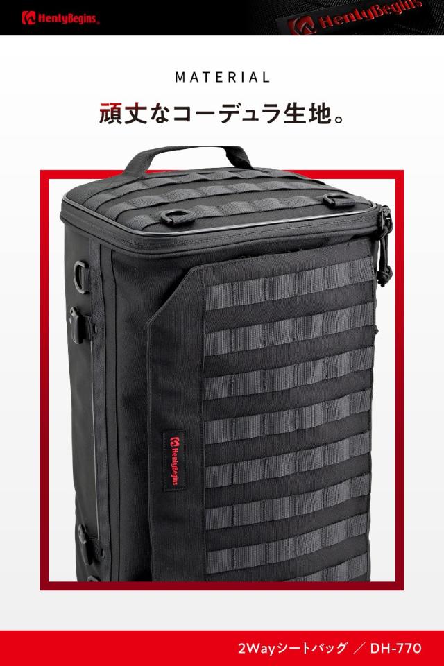 ヘンリービギンズ(Henly Begins) デイトナ バイク用 シートバッグ / リュック 30L 2WAYシートバッグ2 DH-770 コーデュラ 48152