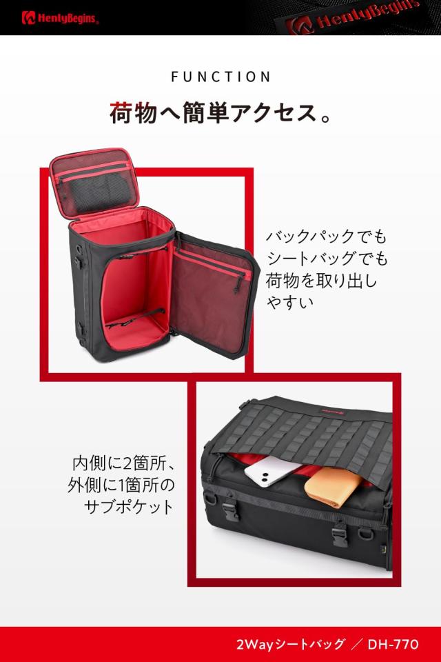 ヘンリービギンズ(Henly Begins) デイトナ バイク用 シートバッグ