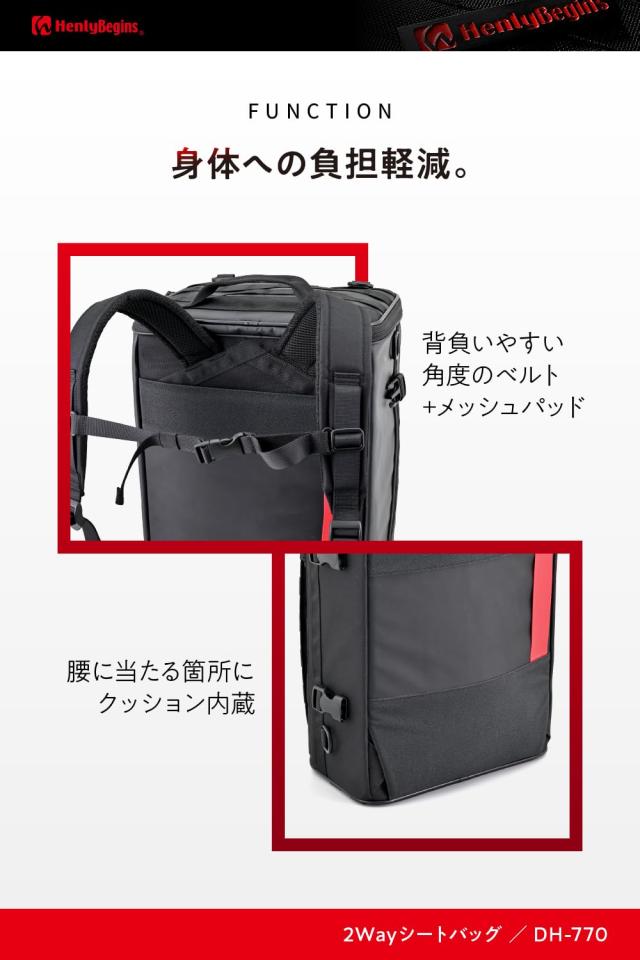 ヘンリービギンズ(Henly Begins) デイトナ バイク用 シートバッグ / リュック 30L 2WAYシートバッグ2 DH-770 コーデュラ 48152