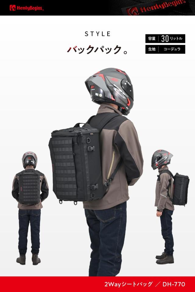ヘンリービギンズ(Henly Begins) デイトナ バイク用 シートバッグ / リュック 30L 2WAYシートバッグ2 DH-770 コーデュラ 48152