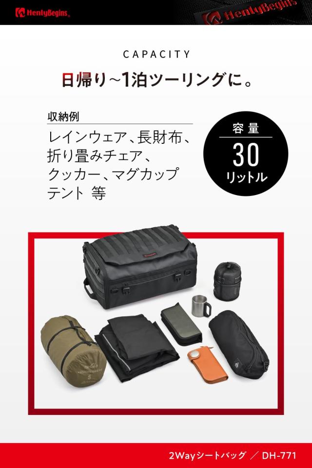 ヘンリービギンズ(Henly Begins) デイトナ バイク用 シートバッグ