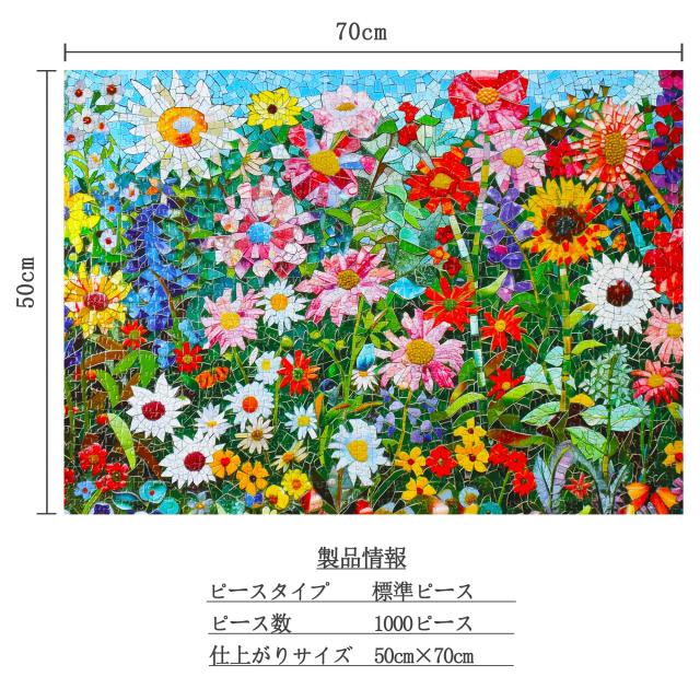 ジグソーパズル 1000ピース 花柄 ジグソーパズル 1000ピース 花」の人気商品一覧 | 安い商品を通販
