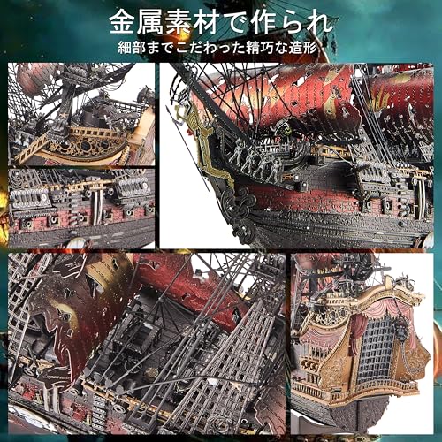 Piececool(ピースクール) 立体パズル 金属製 アン女王の復讐号？ 帆船