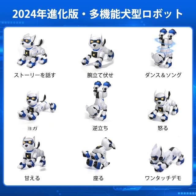 ロボット犬 おもちゃ【2024年新登場】多機能ロボット犬 音声認識 簡単