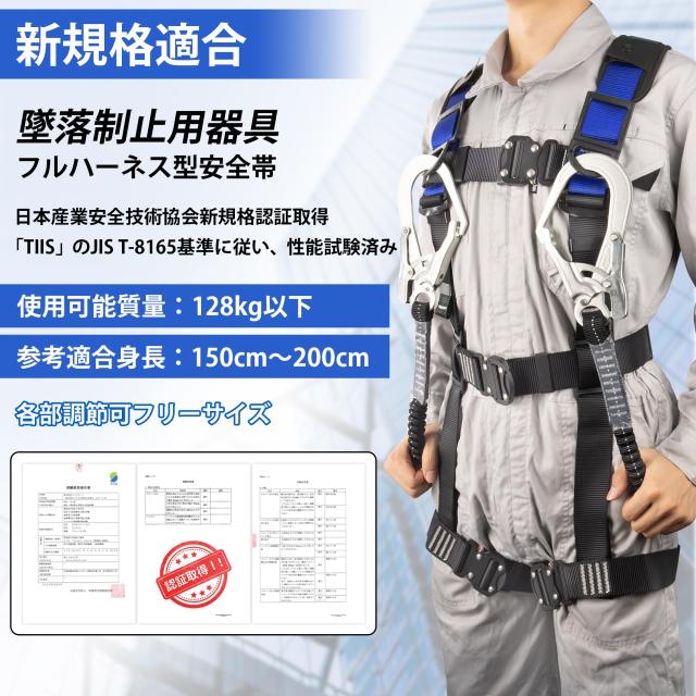 TT TRSMIMA フルハーネス安全帯 新規格 セット - ハーネス安全帯 TT TRSMIMA フルハーネス安全帯 新規格 セット - ハーネス安全帯