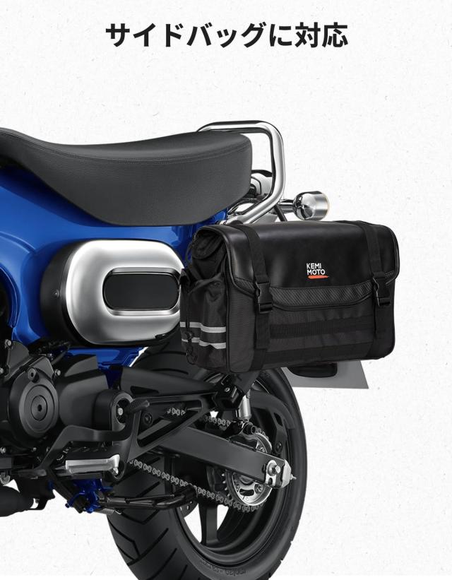 KEMIMOTO ダックス125 バイク用 サイドバッグサポート Dax125 左側専用