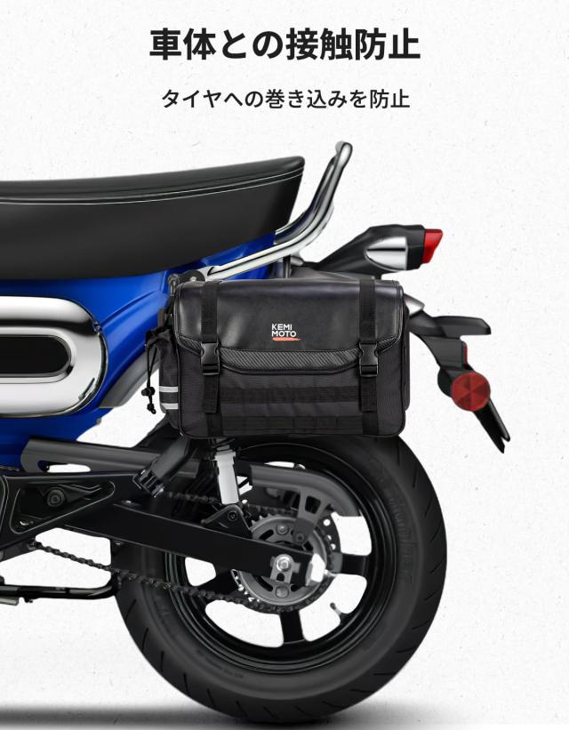 KEMIMOTO ダックス125 バイク用 サイドバッグサポート Dax125 左側専用
