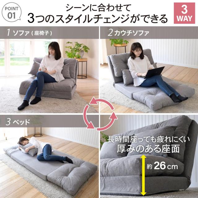 山善(YAMAZEN) ソファ ソファーベッド カウチ 3WAY 日本製 ゆったり