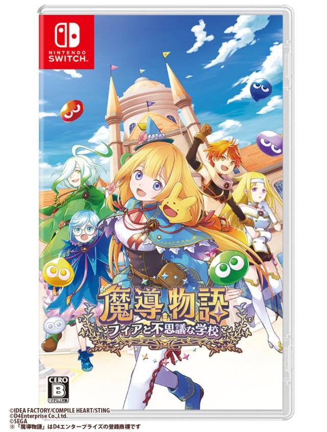 魔導物語 フィアと不思議な学校 -Switch