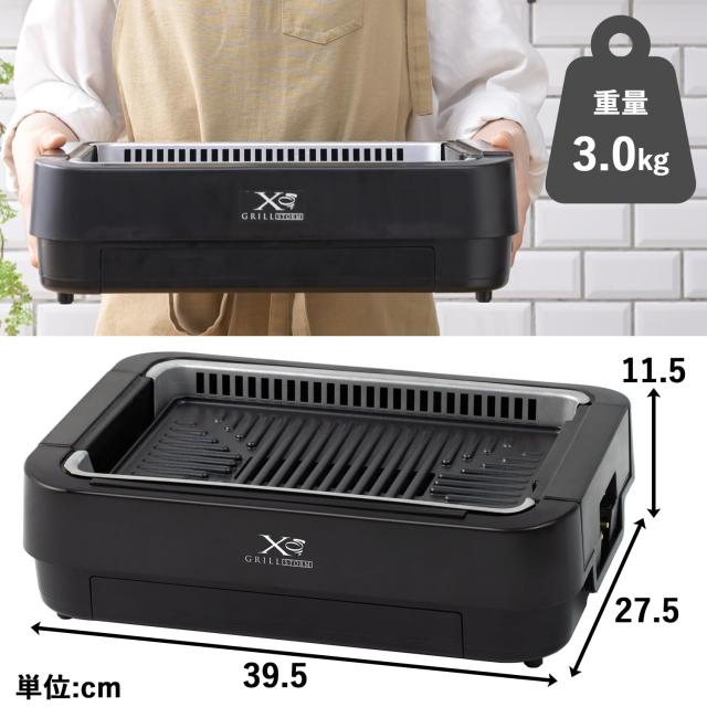 山善 煙の少ない 焼き肉グリル XGRILL STORM 一人暮らし 二人暮らし コンパクト 素早く、美味しく焼ける ホットプレート 吸煙機能_1
